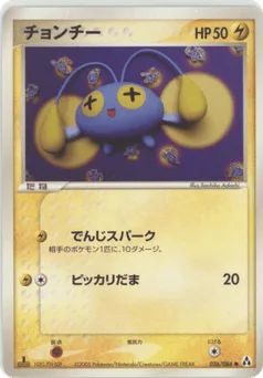 Chinchou