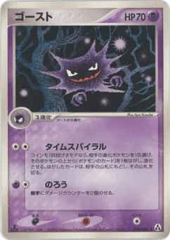 Haunter