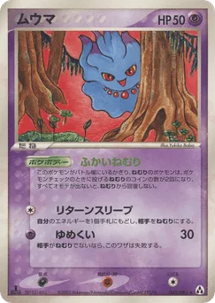 Misdreavus