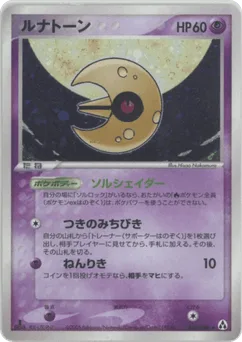 Lunatone