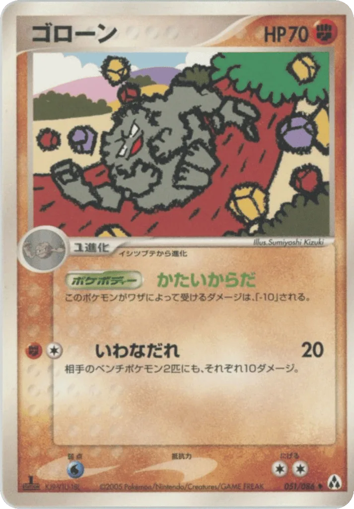 Graveler