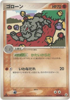 Graveler