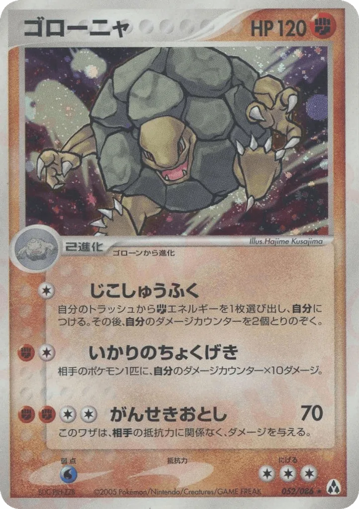 Golem