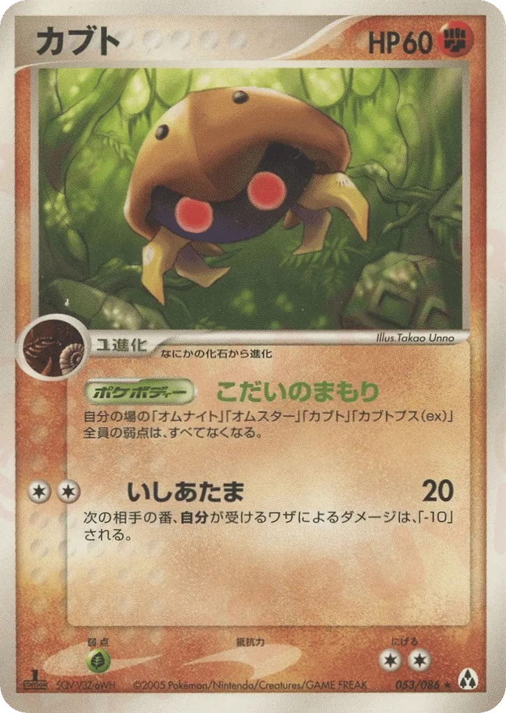 Kabuto