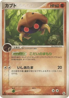 Kabuto
