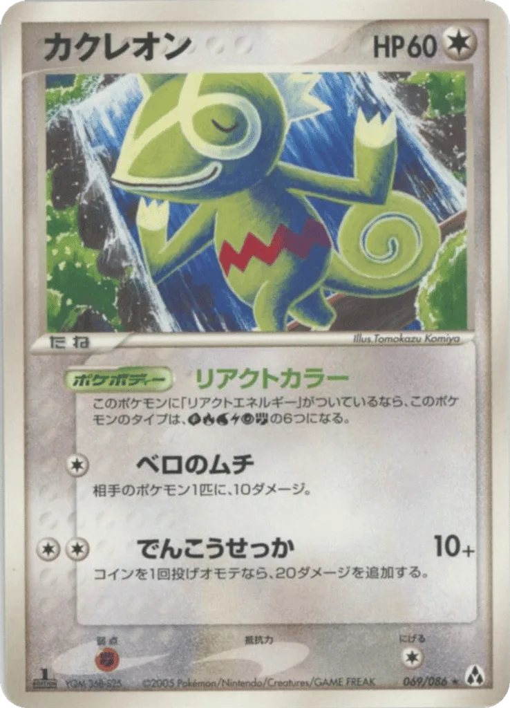 Kecleon