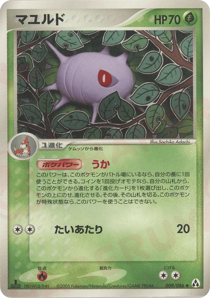 Cascoon