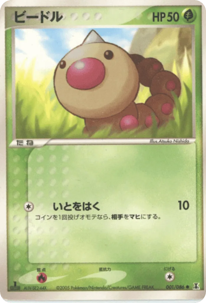 Weedle