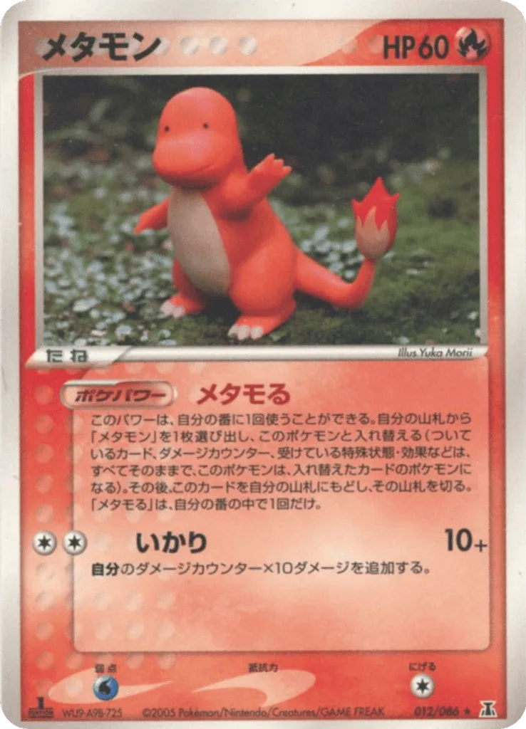 Ditto