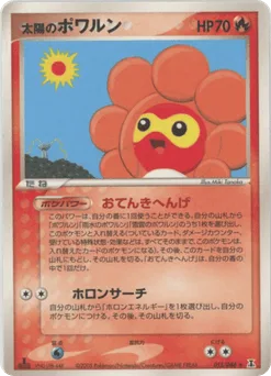 Sunny Castform