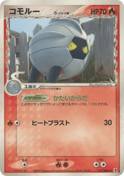 Shelgon δ
