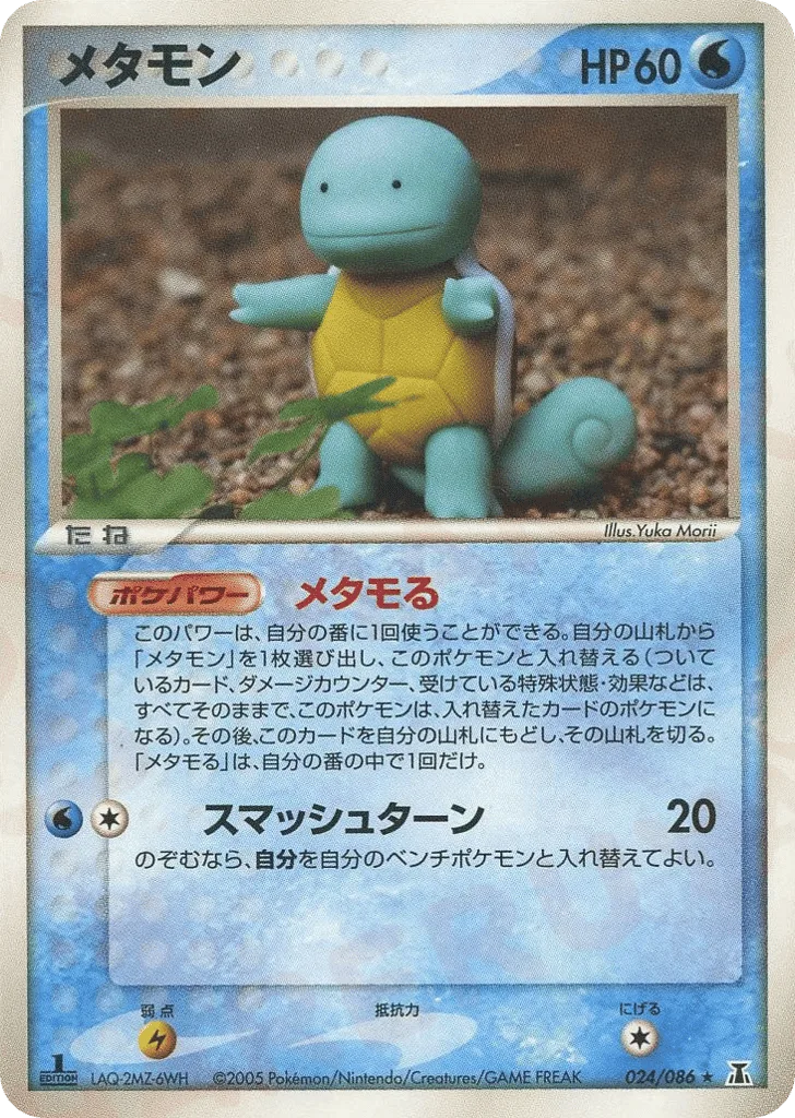Ditto