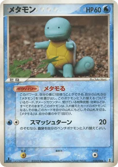 Ditto