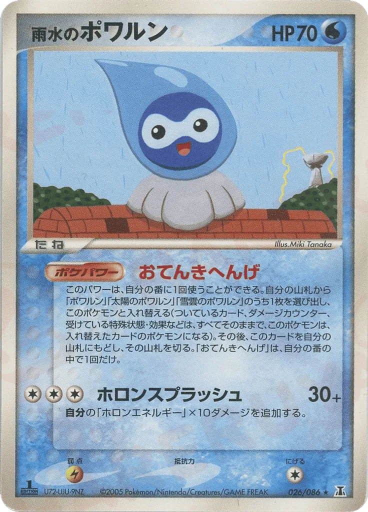 Rain Castform
