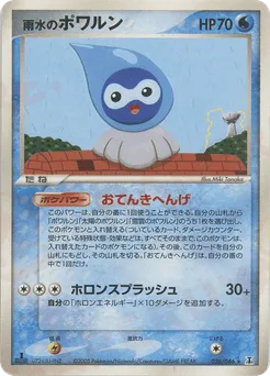 Rain Castform