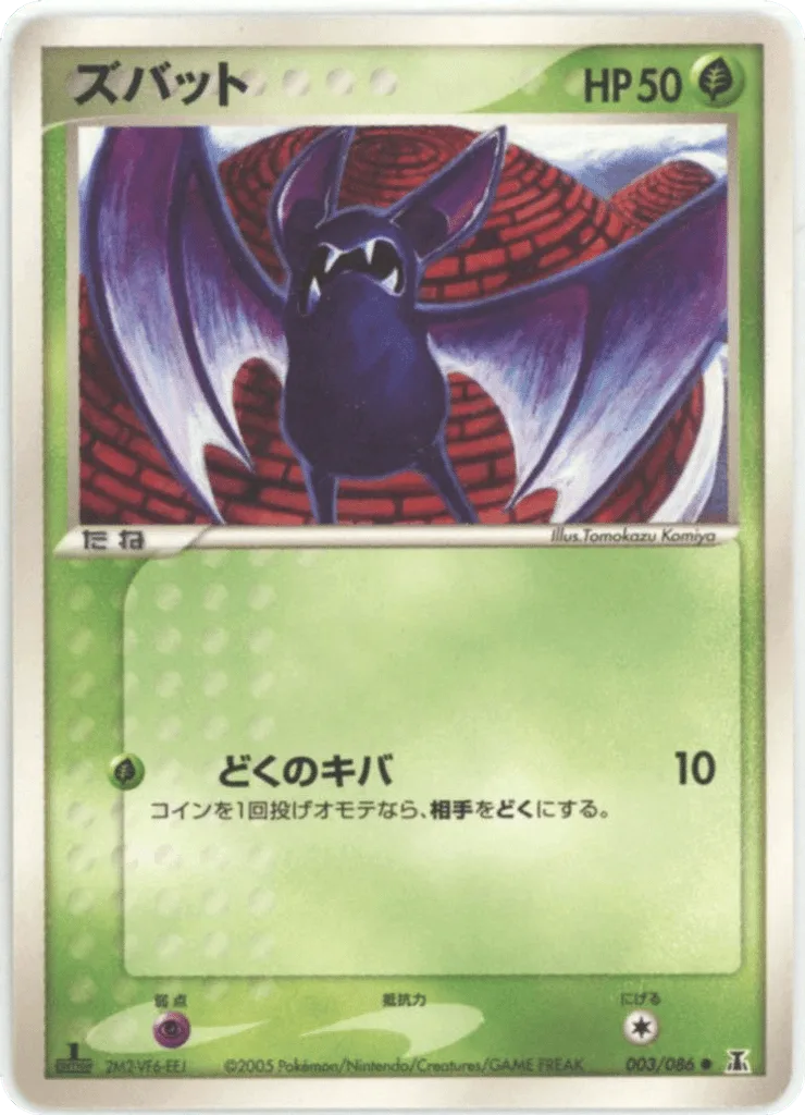Zubat
