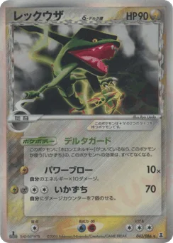 Rayquaza δ