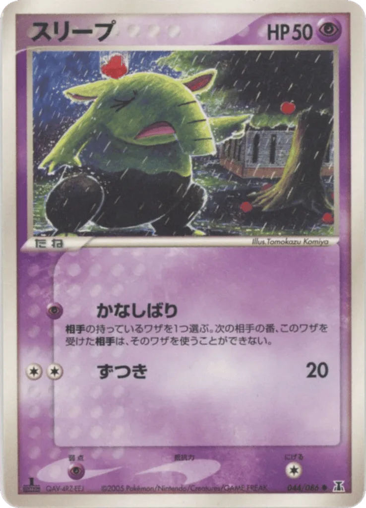 Drowzee