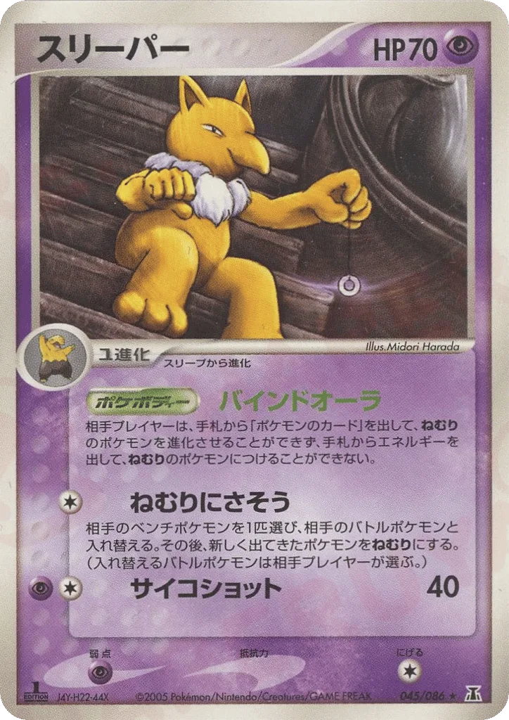 Hypno