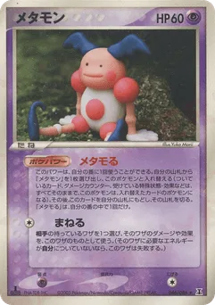 Ditto