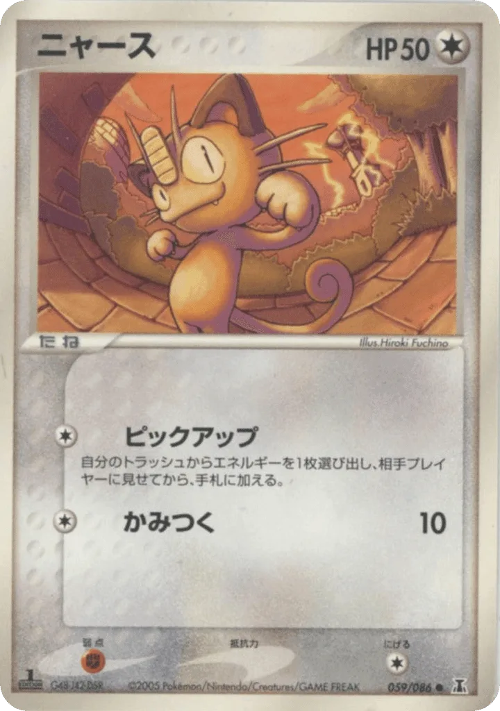 Meowth