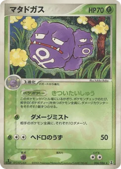 Weezing