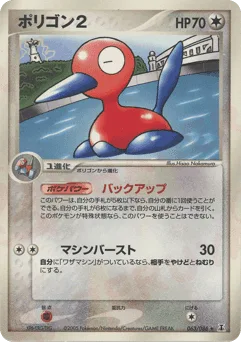 Porygon2