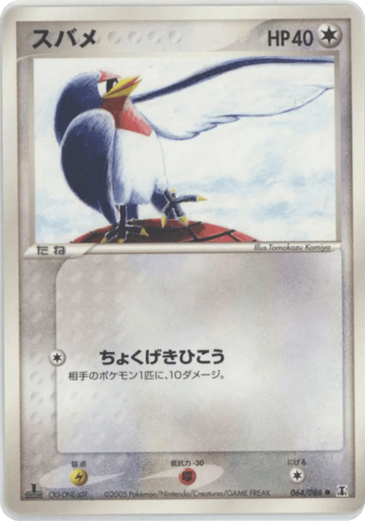 Taillow