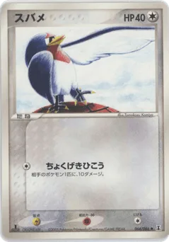 Taillow