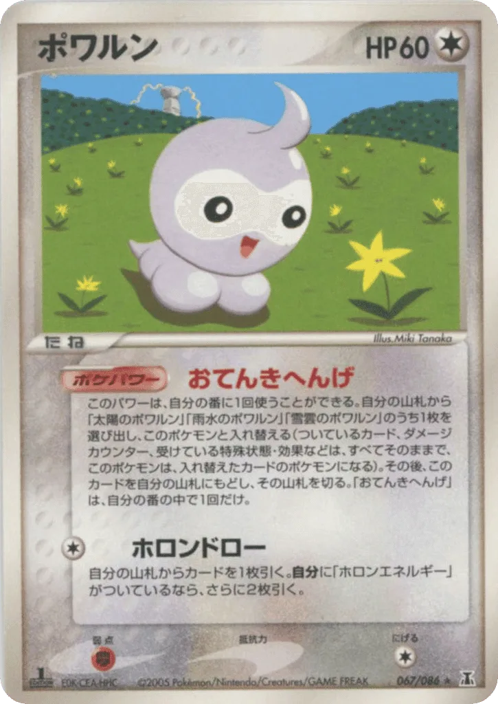 Castform