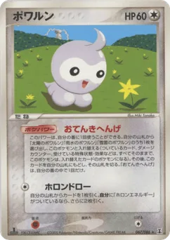 Castform