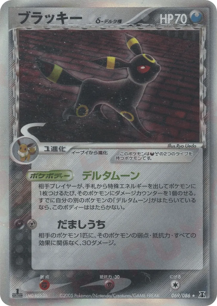Umbreon δ