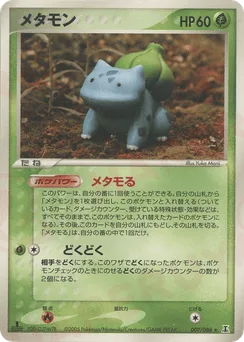 Ditto