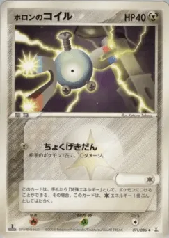 Holon's Magnemite