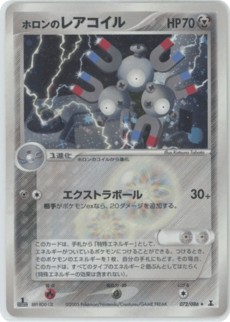 Holon's Magneton
