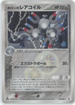 Holon's Magneton