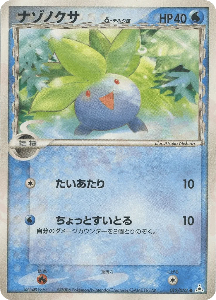 Oddish δ