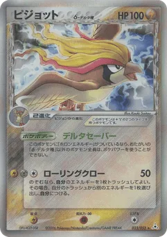 Pidgeot δ