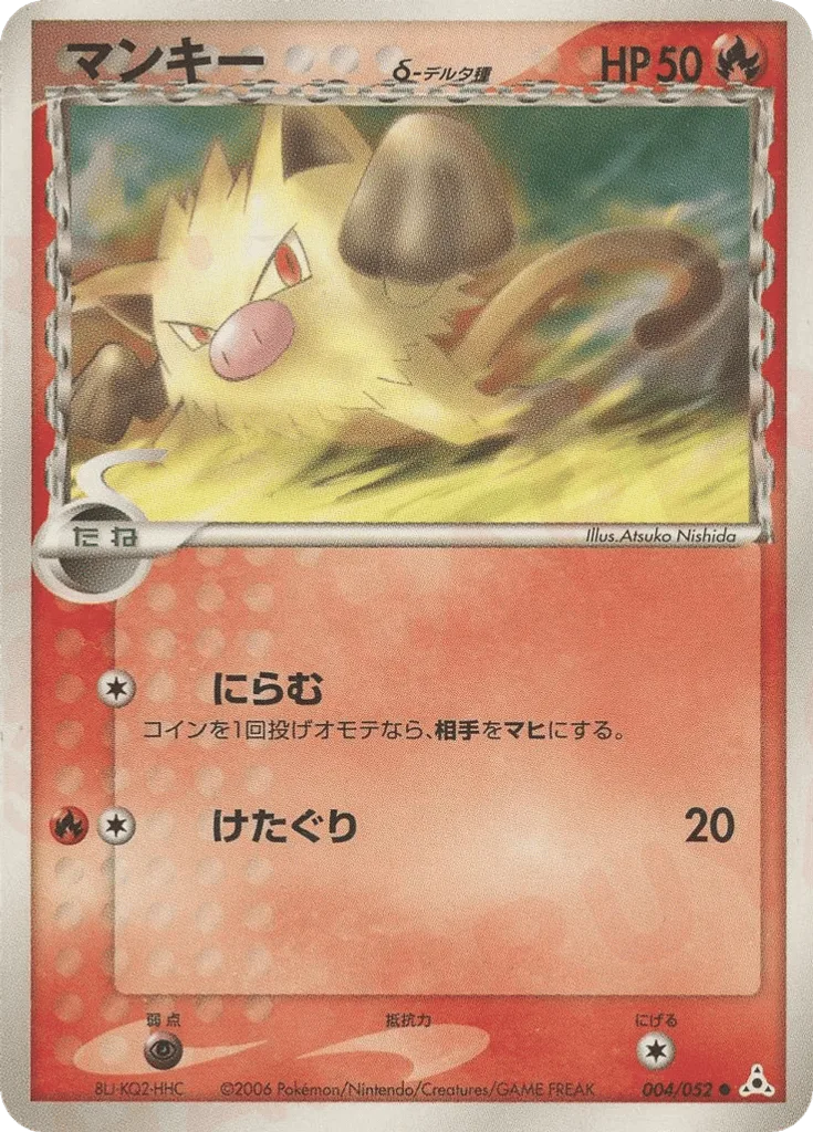 Mankey δ