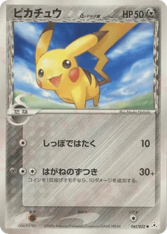 Pikachu δ