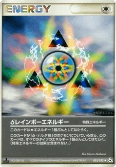δ Rainbow Energy