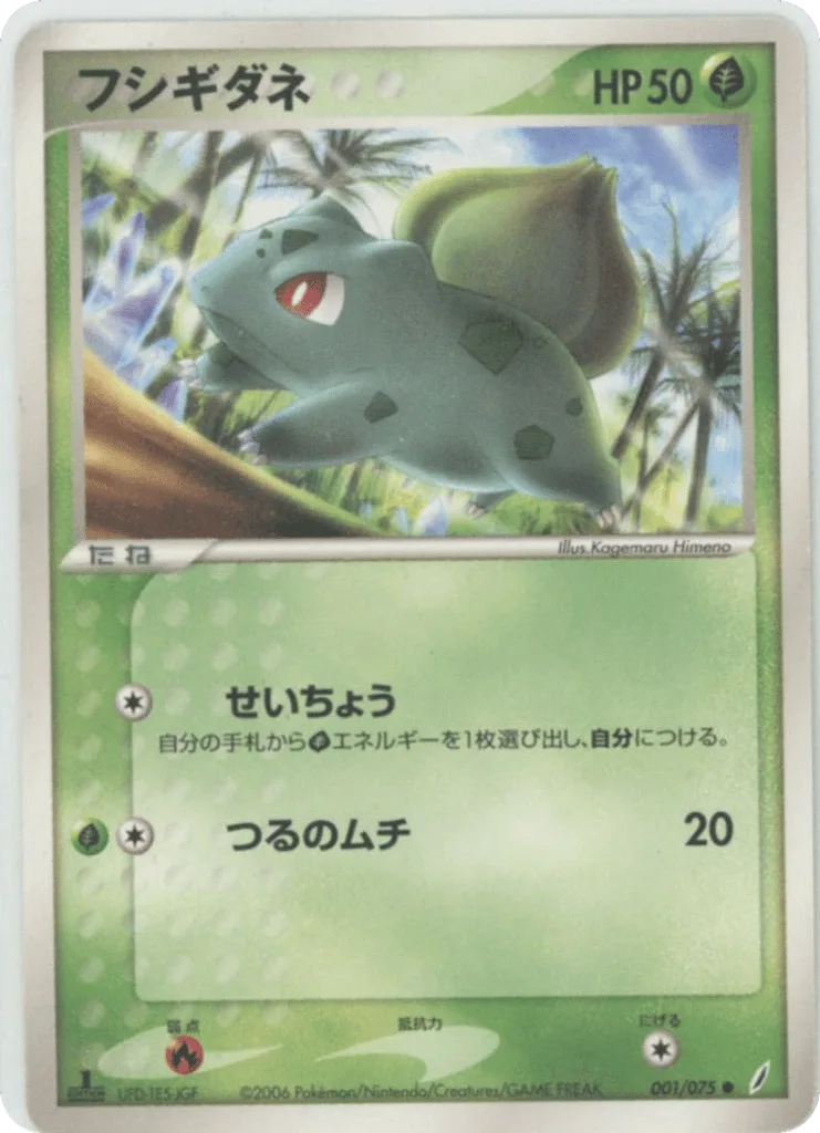 Bulbasaur