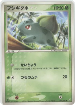 Bulbasaur