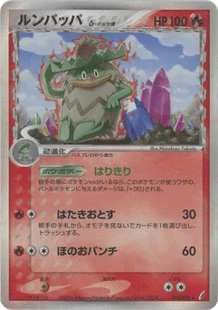 Ludicolo δ