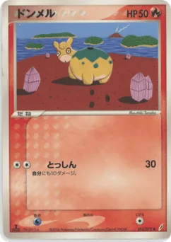 Numel