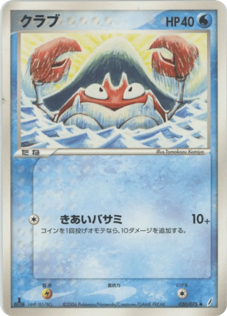 Krabby