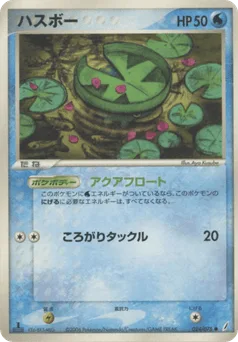 Lotad