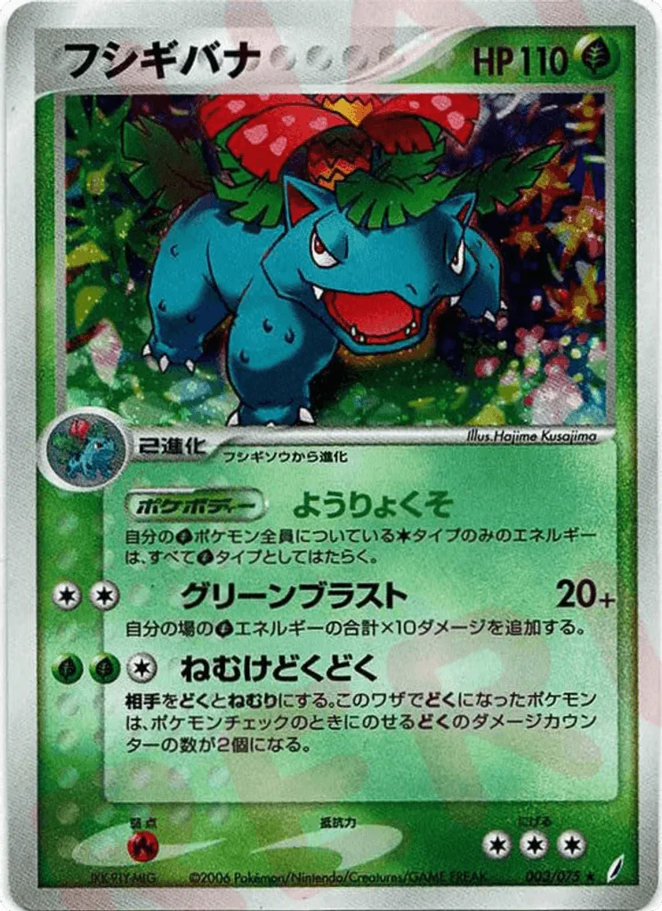Venusaur
