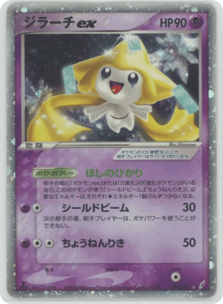 Jirachi ex