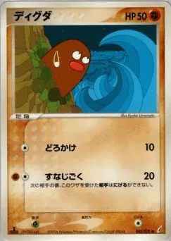 Diglett